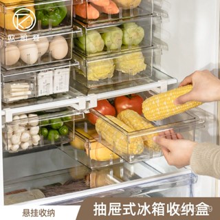 嚴選好物🐽冰箱收納盒抽拉式置物架冷藏大容量食物懸掛冷凍盒食品鷄蛋保鮮盒㊣QINJ STORE