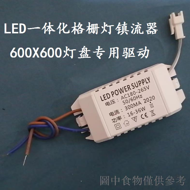 熱賣LED格柵燈驅動器電源鎮流器變壓器16-36W 32-50W工廠熱銷特價促銷