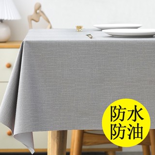 奈斯莫丨 防水防油桌佈免洗防燙北歐簡約純色長方形書桌茶幾臺佈餐pvc桌墊