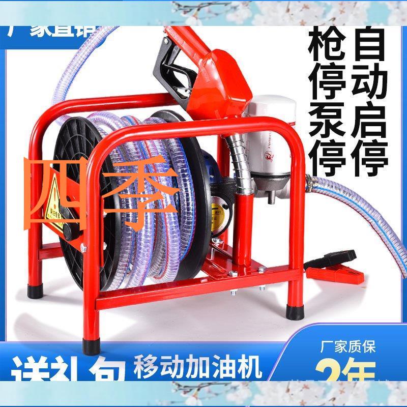 小店滿290出貨柴油電動抽油泵 12V24V220伏加油泵自吸泵 大功率加油槍計量加油機