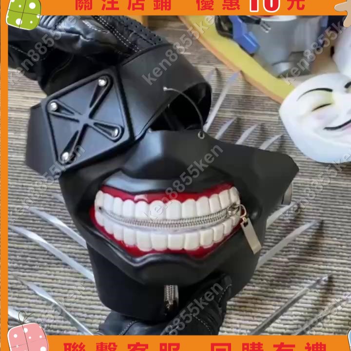 【echo】3D 立體 東京 食屍鬼 喰種 金木研 面具 二次元 動漫 面罩 cos 半臉 口罩#ken8855ken