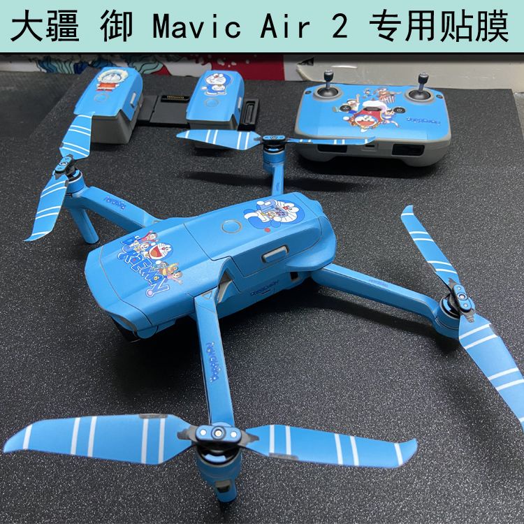 無人機 空拍機 配件 大疆 御 Mavic Air 2 無人機專用貼紙DJIDIY貼膜個性定制保護膜