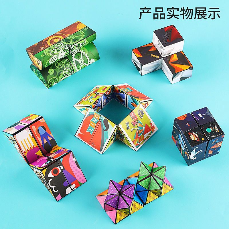 百變魔方兒童玩具生日禮物3D造型立體幾何魔方訓練兒童益智玩具