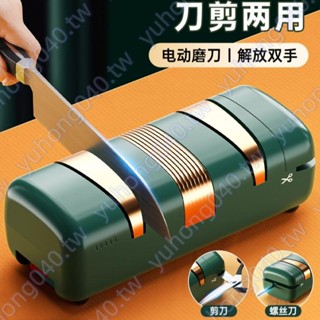 磨刀神器電動家用菜刀拋光金剛砂磨刀石工具全自動開刃剪刀磨刀機WNNW