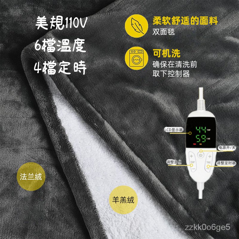 美規110V 電暖毯 發熱毯 加熱毯 電熱毯 暖身毯 保溫毯 恆溫毛毯 法蘭絨 雙人單人 可調溫 定時 水洗 露營必備