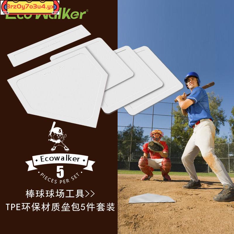 超值優惠#棒球訓練簡易壘包防水壘墊防滑壘包本壘板投手板加厚套裝TPE材質