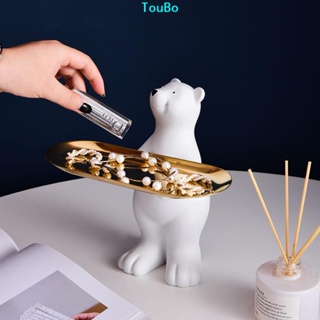 TouBo 北極熊鑰匙收納托盤 北歐風 桌上收納架 玄關收納 家居裝飾品 質感小物 生日禮物