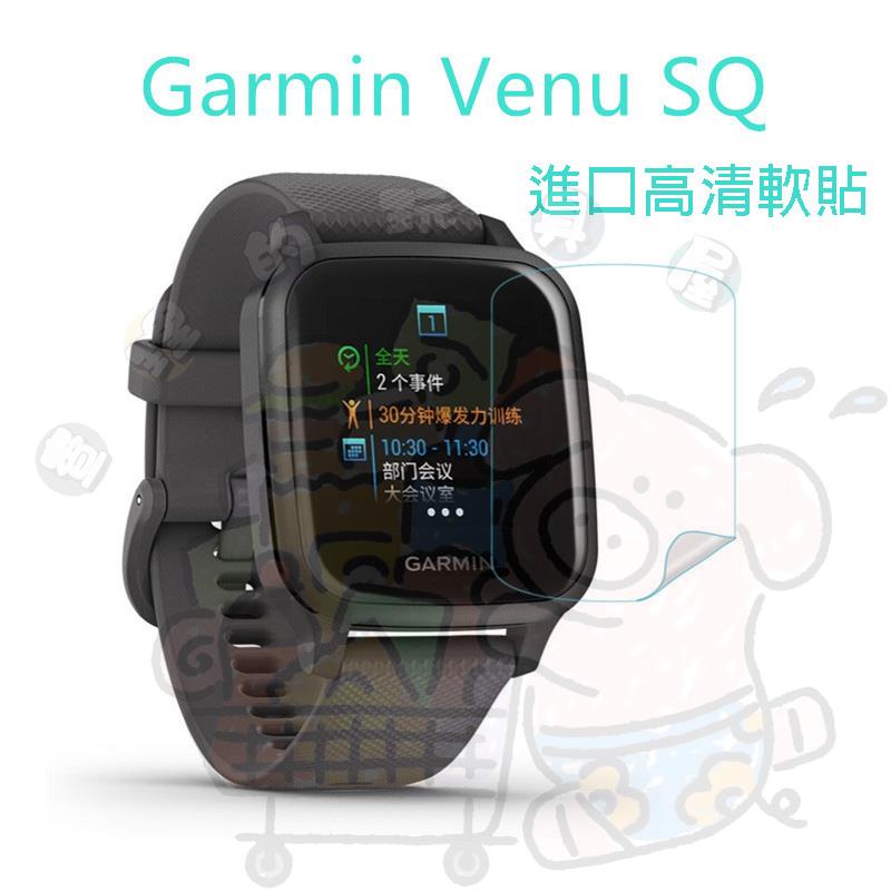 適用于Garmin Venu 3 SQ 2 保護膜 佳明265S高清貼 智能手錶保護貼 TPU軟貼 venu3 / 3S