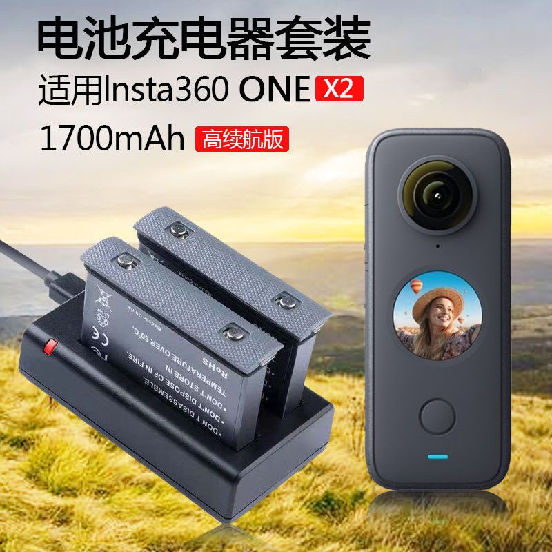 相機配件 相機手柄 巖疆適用于insta360 one x2運動相機電池IS360X2B電池充電器