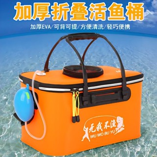 活餌桶 誘餌桶 釣魚冰箱 釣魚箱 蝦箱 釣魚桶活魚桶折疊桶魚護桶折疊釣魚桶eva加厚水桶裝魚桶漁具包郵 XNSN