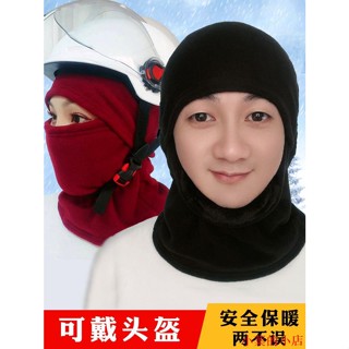 小葉的小店冬季圍脖一體防風騎行防寒面罩戶外加厚男女保暖頭套騎車冬天帽子