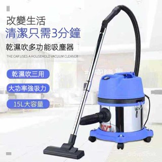 15陞桶式工業傢用吸塵器傢用商用洗車場大功率吸力小型幹濕兩用吸塵器 手持吸塵器 車用吸塵器 傢用吸塵器 無線吸塵器