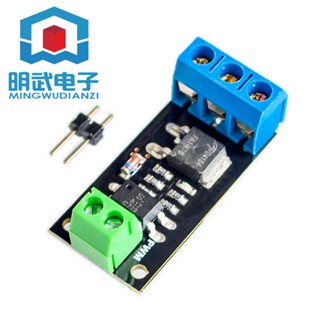附發票 隔離MOSFET MOS管 場效應管模組 替代繼電器 FR120N LR7843 D4184