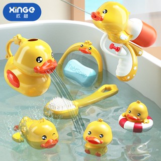 寶寶洗澡玩具 洗澡玩具 戲水玩具 寶寶戲水玩具 寶寶花灑 兒童玩具 浴室玩具 寶寶洗澡玩具戲水兒童遊泳鴨新款鬨娃浴缸戲水