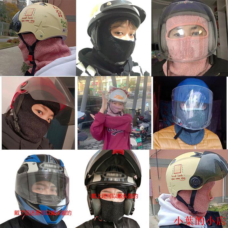 小葉的小店冬季加絨加厚防寒全包圍頭套一體式保暖面罩騎行電動車防風塵口罩