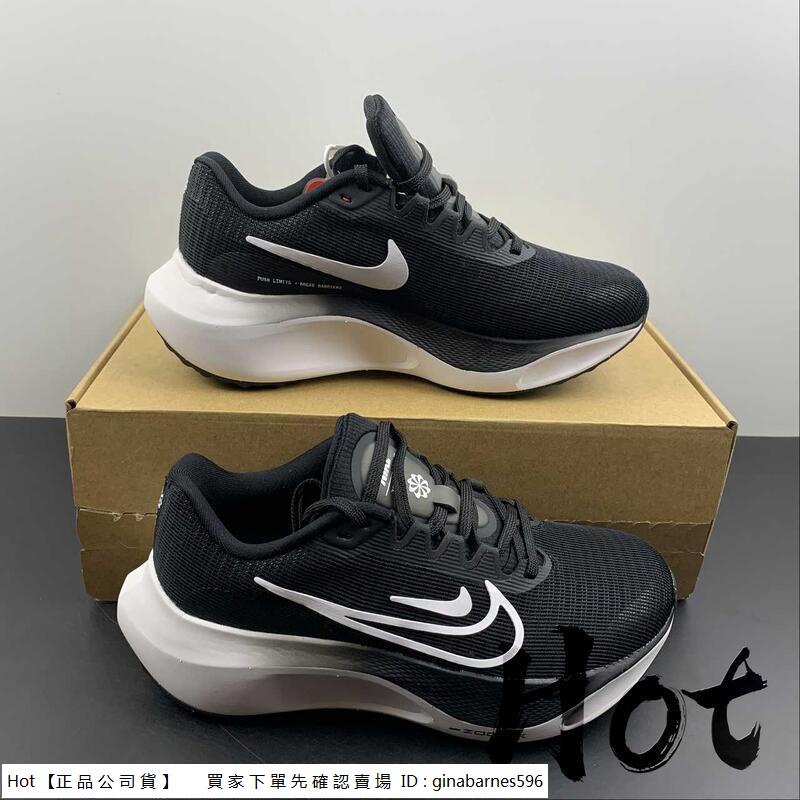 【Hot】 Nike Zoom Fly 5 黑白 網織 透氣 緩震 休閒 運動 慢跑鞋 DM8974-001