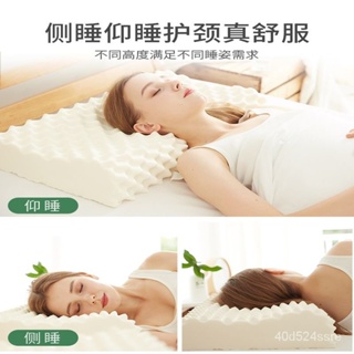 【送外套】泰國乳膠枕頭四季通用一對記憶棉枕芯護頸學生枕助睡眠 MQIW