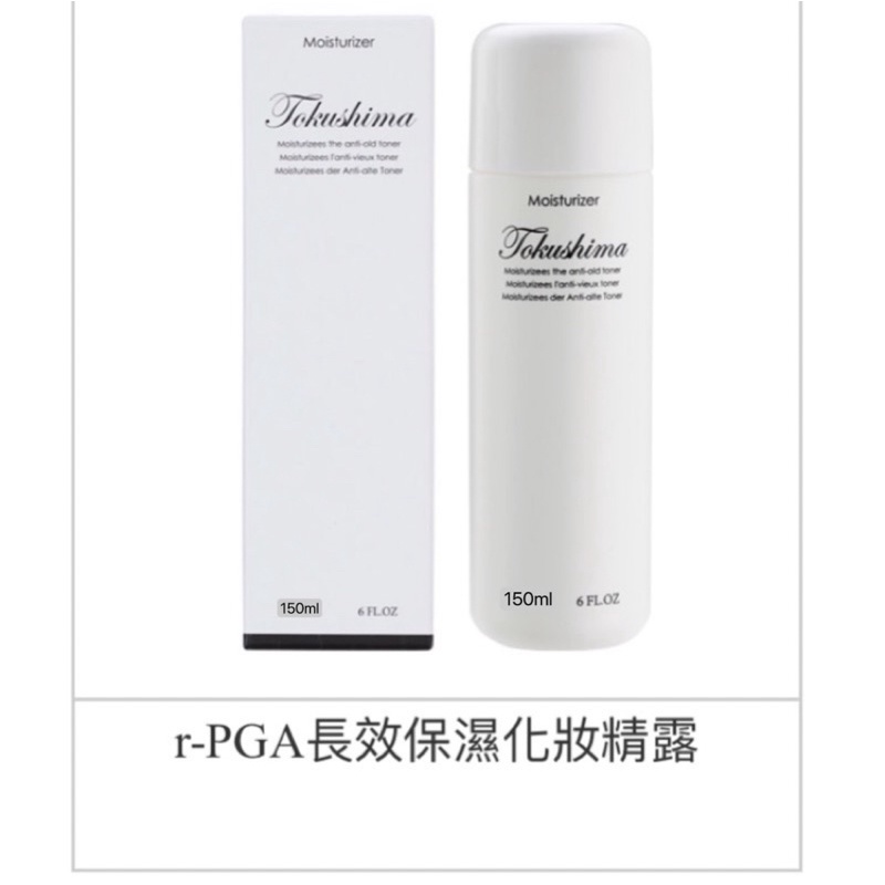 🇯🇵日本Tokushima r-PGA長效保濕化妝精露150ml（超保濕化妝水）✨