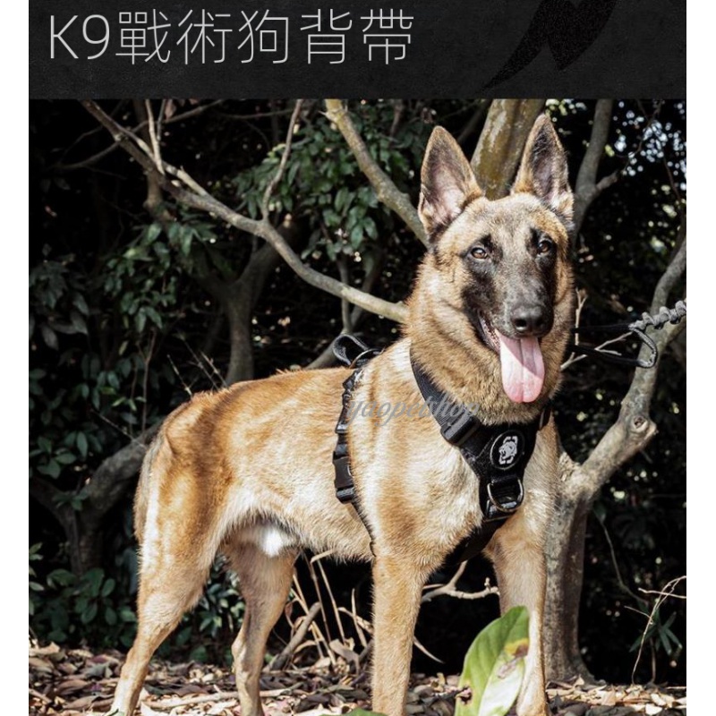 【Yao寵物】大型犬杜賓德牧狗狗胸背帶 戰術k9牽引胸背衣背心式寵物背帶 COMN