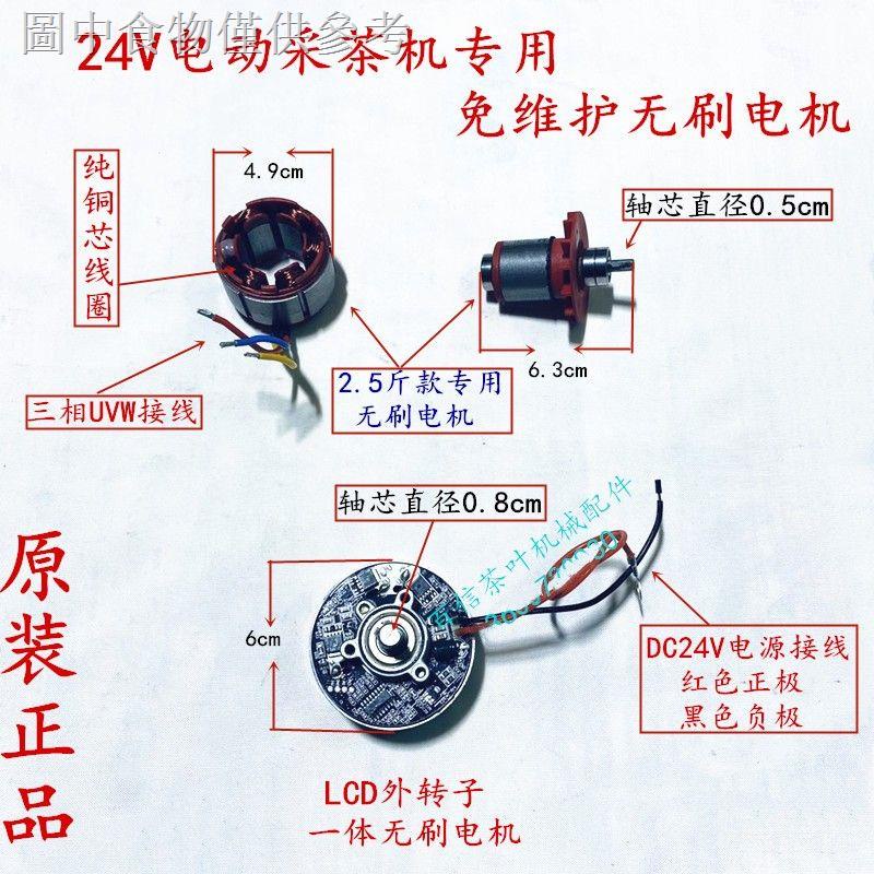 11.17 新款熱賣 電動採茶機修剪機免維護無刷電機佰能松崎充電迷你小型採摘機配件