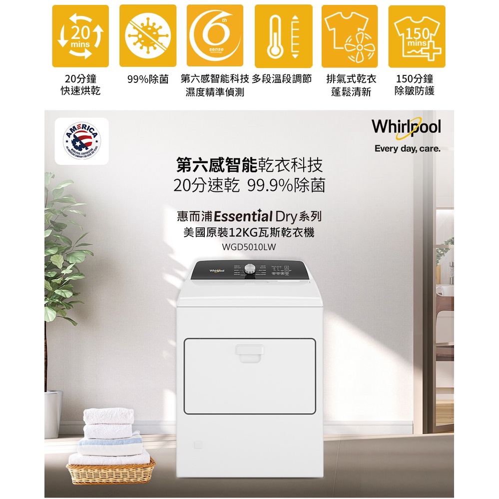 ＜易力購＞Whirlpool 惠而浦 乾衣機 WGD5010LW《12公斤》$22500全省運送