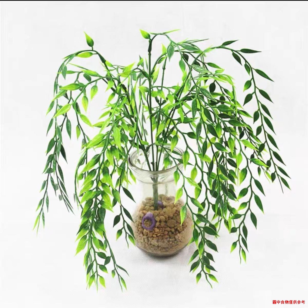 ▥仿真綠植垂釣假花柳條塑膠柳條垂柳柳葉掛牆綠植室內外裝飾楊柳樹