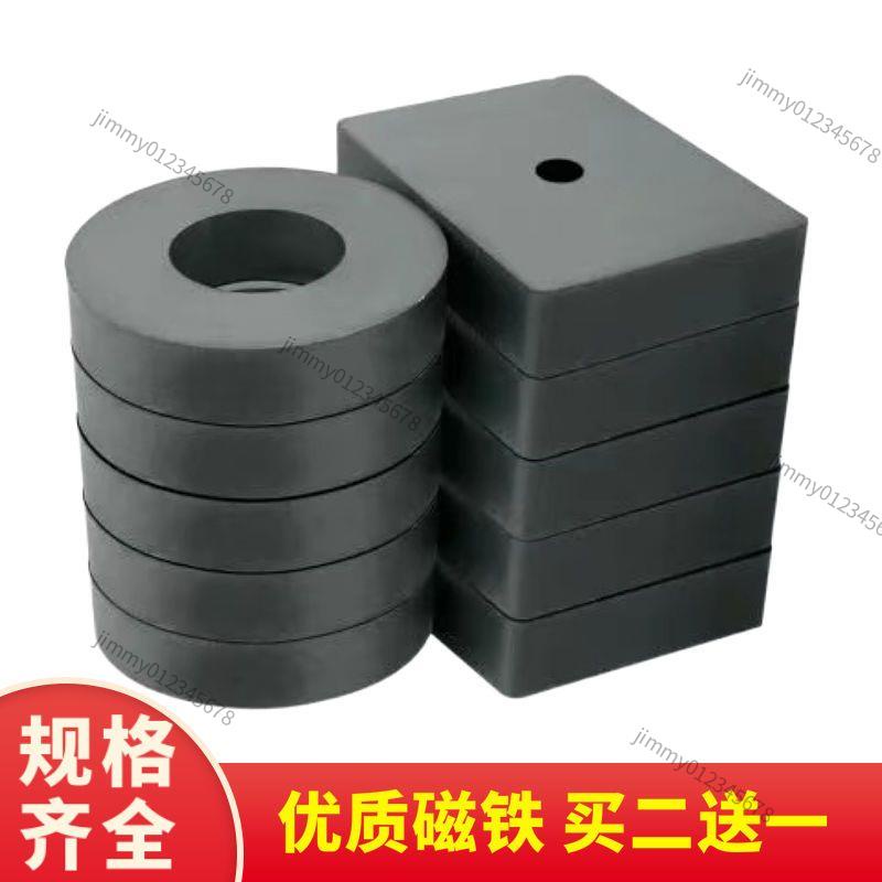 ✨台灣賣得好✨圓形長方形黑磁鐵 普磁鐵氧體吸鐵石 磁石大號帶孔 喇叭磁