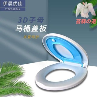子母馬桶蓋 馬桶蓋 子母兩用 寶寶馬桶蓋 一體式馬桶蓋 通用馬桶蓋 緩降馬桶蓋 抗菌子母式 3d圖案加厚子母蓋親子大人兒