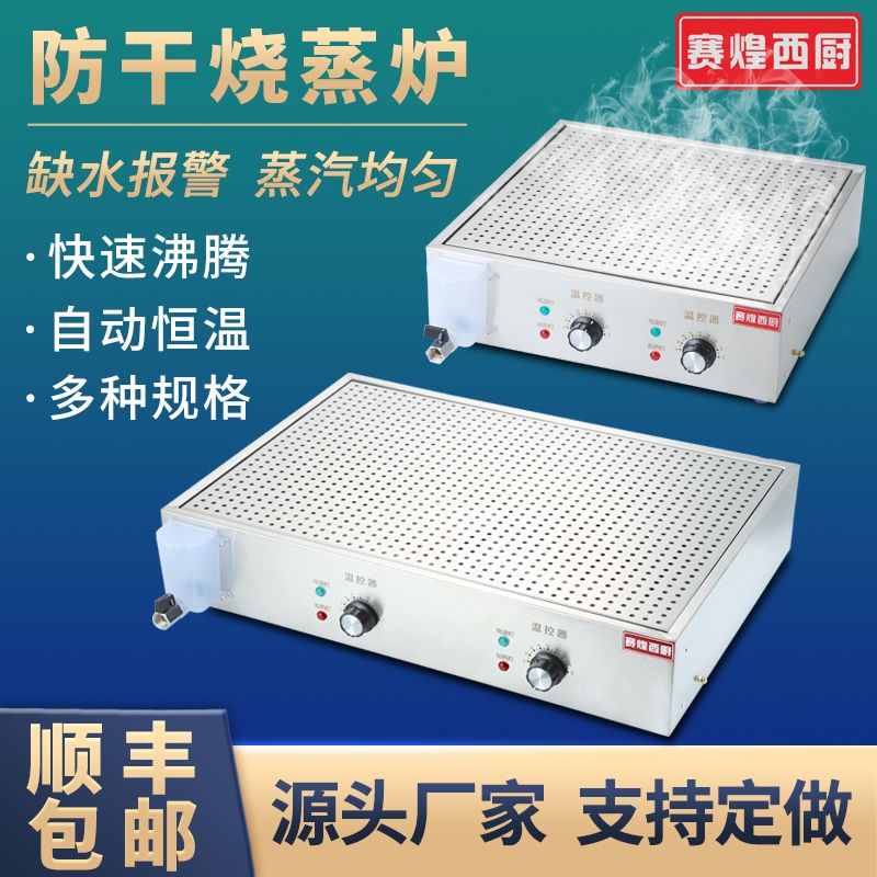 *限時熱銷*蒸包爐商用蒸包子機臺式兩孔電熱小籠包蒸鍋加熱保溫臺自助餐蒸爐