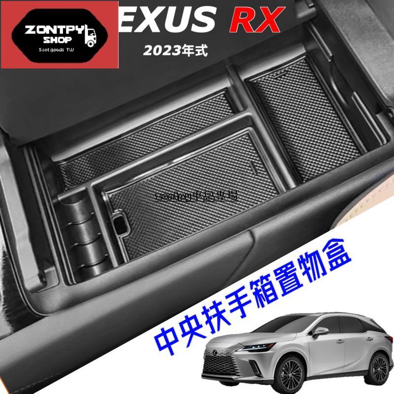 LEXUS RX 2023 大改款 中央扶手箱置物盒 RX350-350h豪華-頂級-旗艦/350 F/450h+