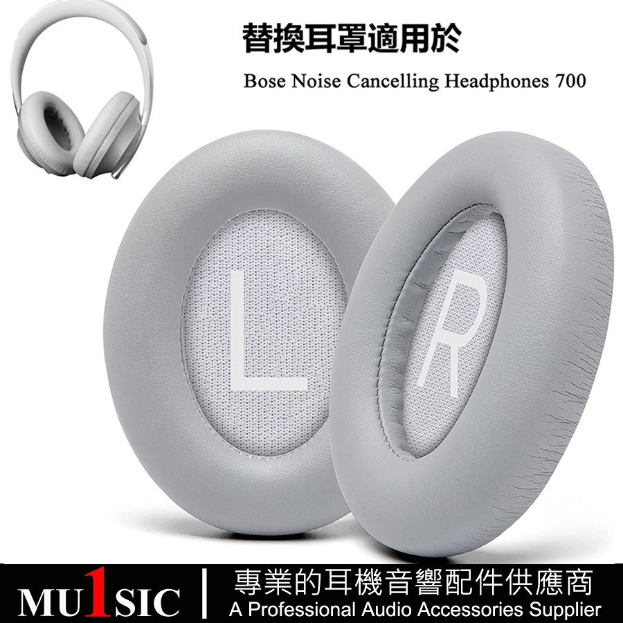 錢記-Bose 700 耳機套 適用於 Bose Noise Cancelling 700 替換耳罩 NC 700 耳機