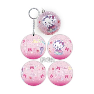 Hello Kitty寶石公主立體球型拼圖鑰匙圈24片(透明款) 墊腳石購物網