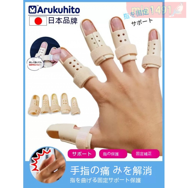 手指矯正器 手指關節固定 手指固定器 手指固定帶 護指套 扳機指 護指 日本手指彎曲矯正器固定指套骨折關節錘狀指肌腱斷裂