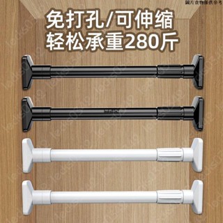 🔥限時下殺🔥窗簾桿 免打孔 晾衣桿 伸縮桿 浴簾桿 門簾桿 衣櫃 掛衣桿 撐桿 宿舍 不鏽鋼