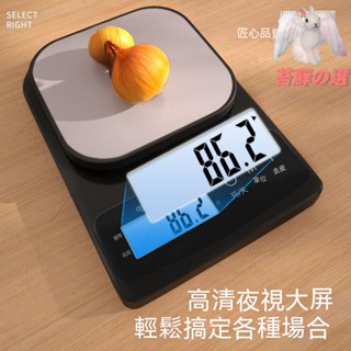 迷你秤 電子秤 微量電子秤 料理秤 料理用秤 廚房秤 咖啡秤 秤 烘焙秤 電子磅秤 食物磅秤 烘焙用品 電子廚房秤烘焙稱