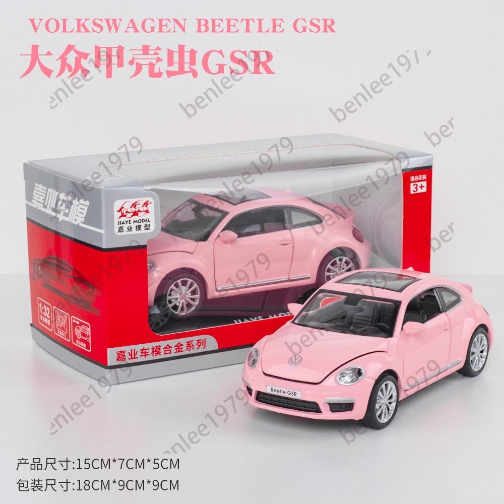 ⭐台灣出貨⭐模型車 1:32volkswagen 合金車 玩具車 車門可以打開 回力車 桌面擺件 玩具 禮物 擺件 飾品