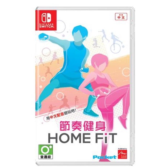【SWITCH】節奏健身HOME FiT《英文版》數位版 switch 遊戲片