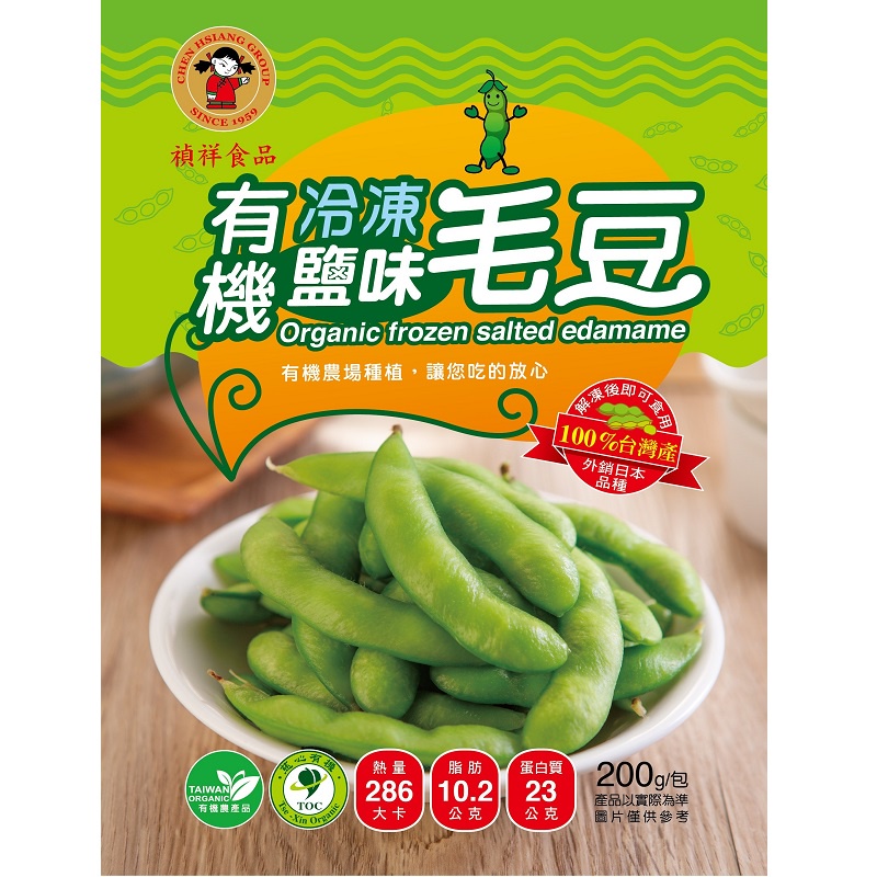 禎祥 有機冷凍鹽味毛豆(冷凍) 200g【家樂福】