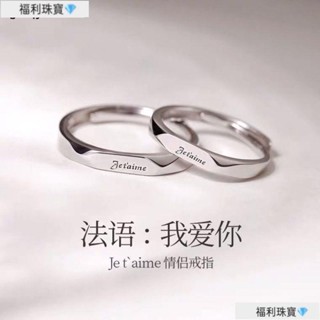 925光面素圈戒指 刻字情侶對戒 S925純銀指環 高階感男輕奢純銀光面素圈戒子 小眾設計簡約刻字可調節戒指