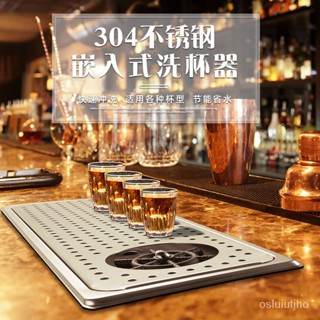 🔥限時特惠🔥免運🔥水槽高壓傢用商用吧臺不銹鋼自動洗杯器機咖啡店免清洗衝洗器龍頭
