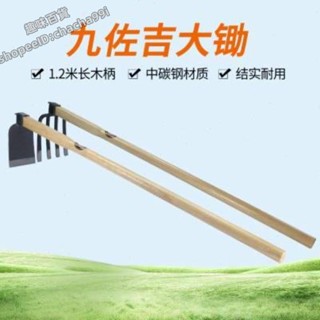 |趣味aeYL| 九佐吉大鋤頭家用木柄長柄農用園林園藝工具農具戶外除草菜園種菜*&*-