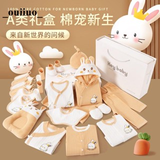 ❤免運❤限時免運 嬰兒衣服夏季新生兒禮盒初生套裝剛出生寶寶滿月見面禮物用品大全