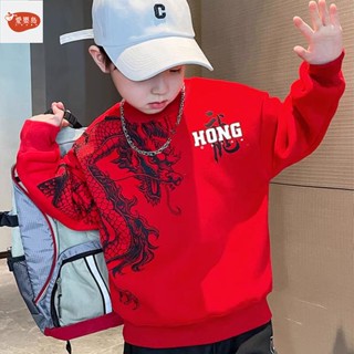 童裝 兒童新年服 男童加絨國潮衛衣 冬季男孩龍年本命年紅色拜年服衣服