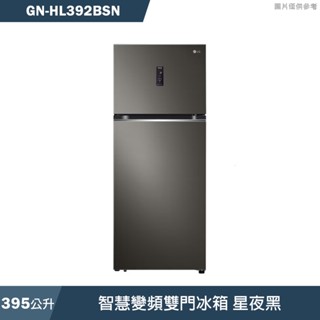 lg樂金【gn-hl392bsn】395l wifi智慧變頻雙門冰箱 星夜黑 (含標準安裝)