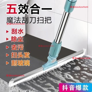 魔術掃把掃地矽膠地刮地板清理掃帚浴室衛生間刮水器掃頭發方便使用