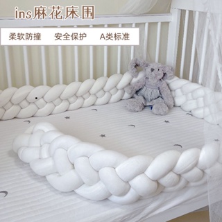 台灣熱銷 新款 枕靠 ins嬰兒床兒童床圍欄軟包加厚防摔防撞透氣擋條超軟A類麻花床圍