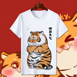個性T恤😄虎年2022夏季新款胖虎t恤衣服男女ins印花國潮風老虎t恤短袖百搭