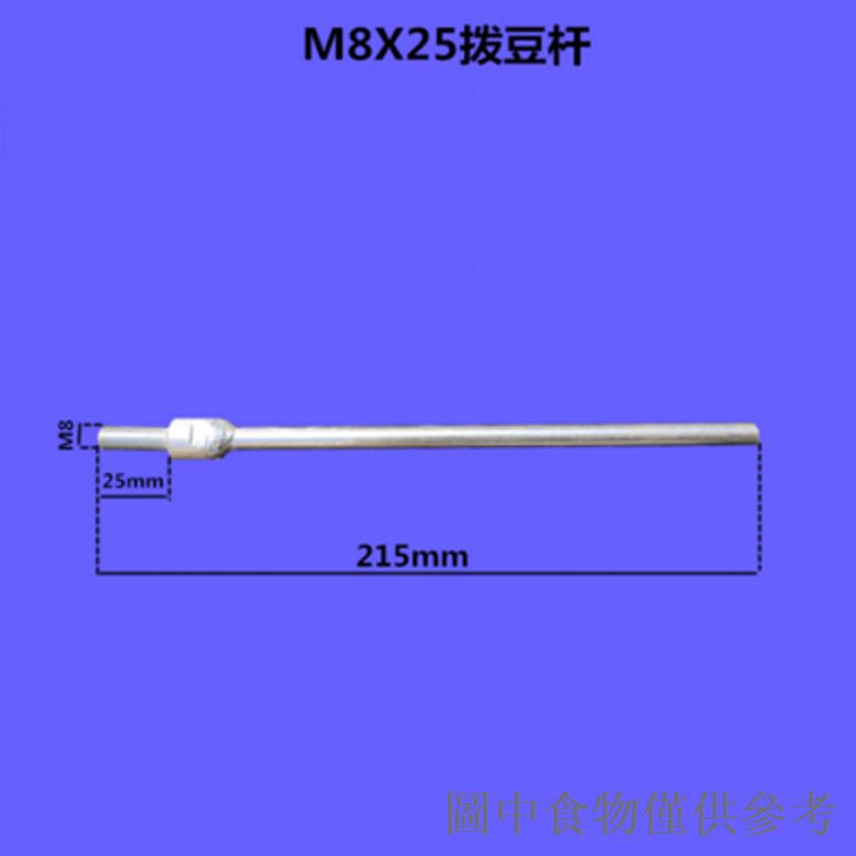 熱銷爆款磨漿機撥豆杆撥豆片矽膠墊豆漿機磨片砂輪拔豆杆墊片固定螺絲配件