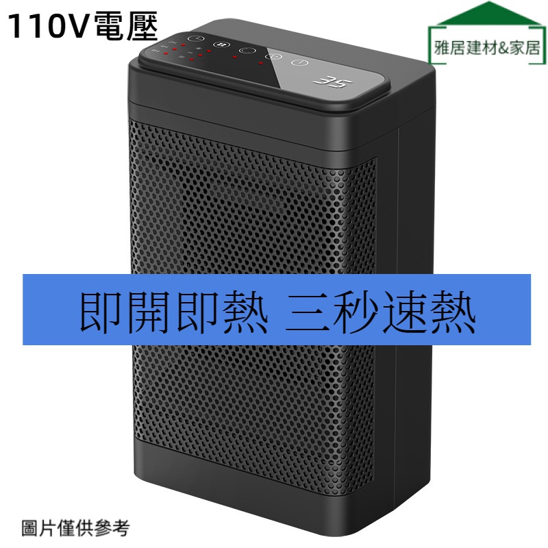 【桌面取暖器】電暖器 桌面迷你PTC暖風機 家用速熱靜音取暖器工廠