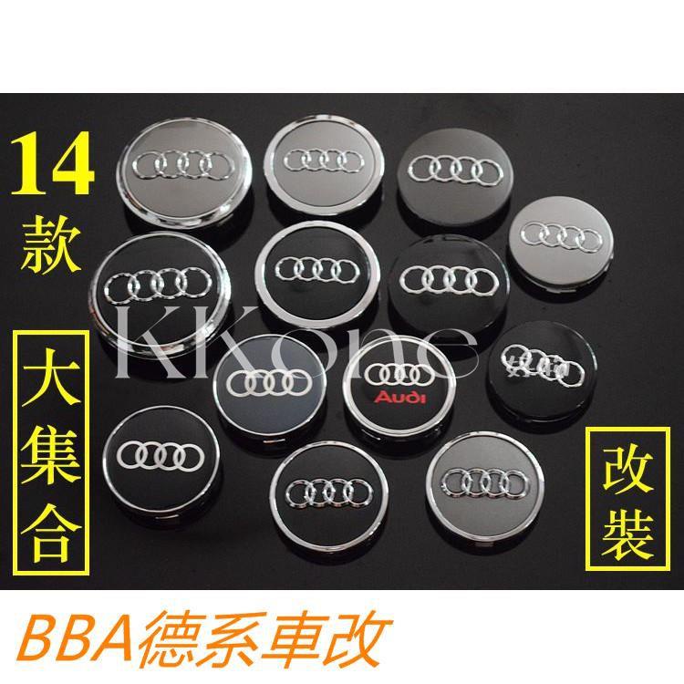 ◤KKone◢Audi 輪圈蓋 奧迪 輪框蓋 鋁圈蓋 輪胎蓋 輪蓋 S3 S4 B8 A3 A4 A5 Q3 Q5 Q7